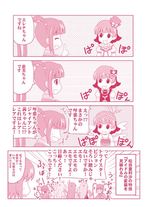 どこまでもジャイアント茜ちゃん人形が好きなすめらぎです。#ミリシタ夏祭りライブ上映会6thSSA 