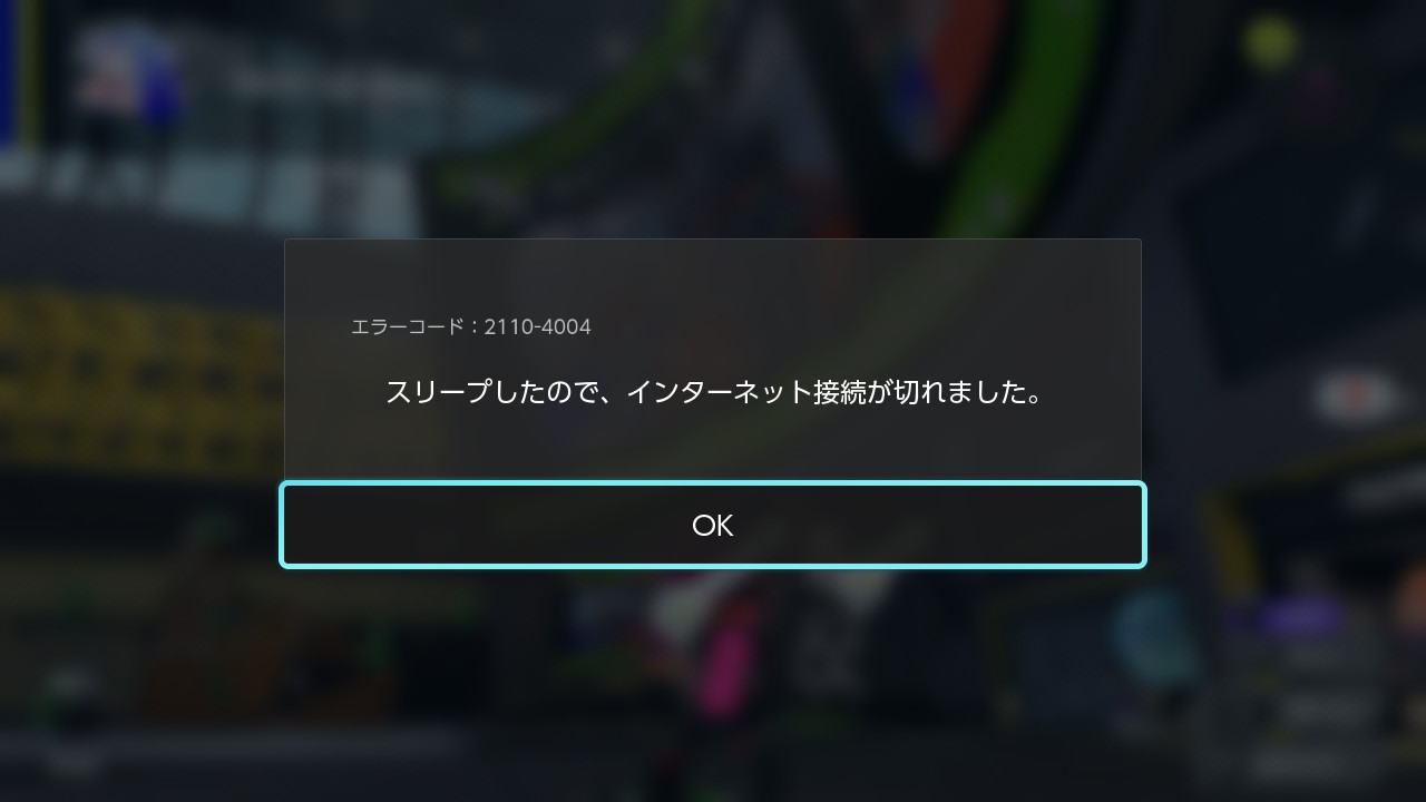 エラーコード2110ー4004とは何ですか？
