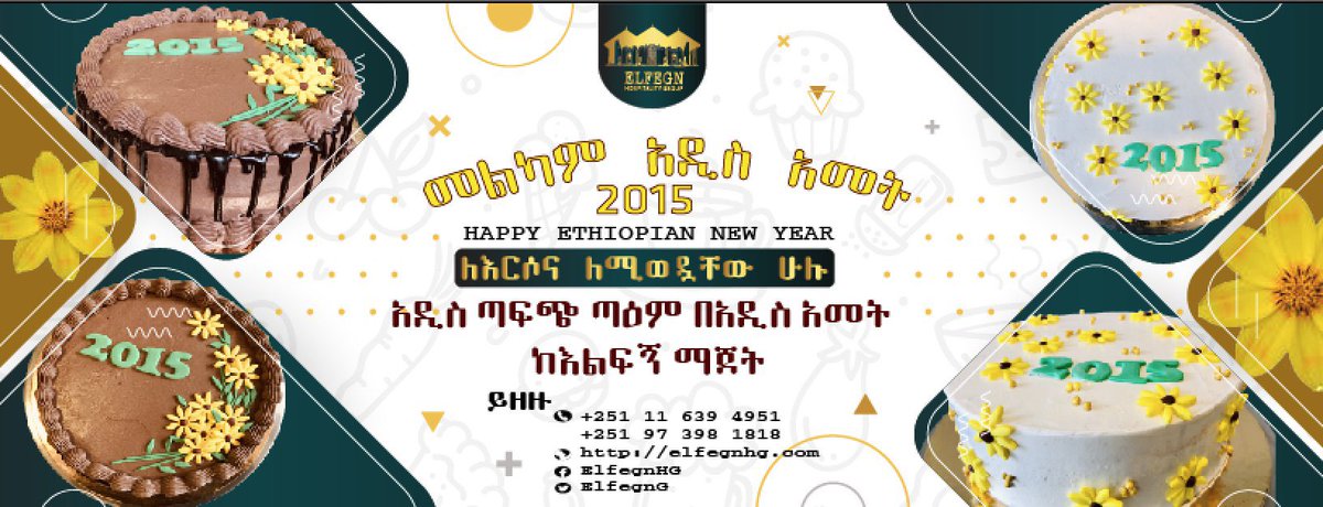 ElfegnG's tweet photo. New adventures are around the corner
 @ANARIATrading  Thanks for welcoming 2015EC with our  Adey Abeba cake HAPPY NEW YEAR. 
Order yours .....
☎️ +25111 639 4951
📱 +251 97 398 1818
https://t.co/CcnMq0l3eF https://t.co/4p3ptQUkzi