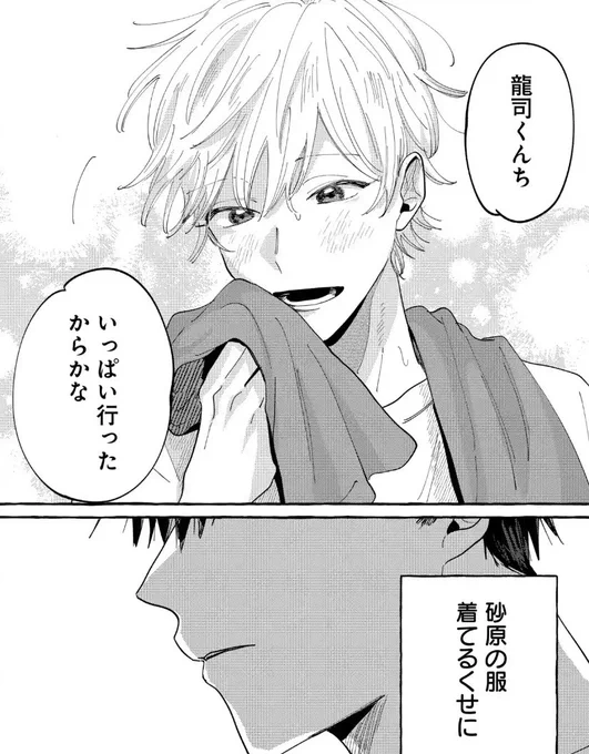 【お知らせ】
各配信サイト様で
「#君となら恋をしてみても」
13話の単話配信始まりました❗️
整理できない気持ちがどんどん膨らんでいく回です🐈‍⬛😶‍🌫️
#なら恋 