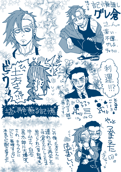 ひじかど?

引用のチャラ倉さんが
グレ倉さんになったけど
現世でひじかたさんと再会して
思い出して…前世よりも年齢も近くて
んでもってじっじの時も最高だけど
「俺は戦と馬と…かどくらのことしか
得意じゃない!」って言っちゃう
くらい若いじっじ(矛盾)と再会しちゃう
ひじかども良!! https://t.co/Ur4nnlBlX5 