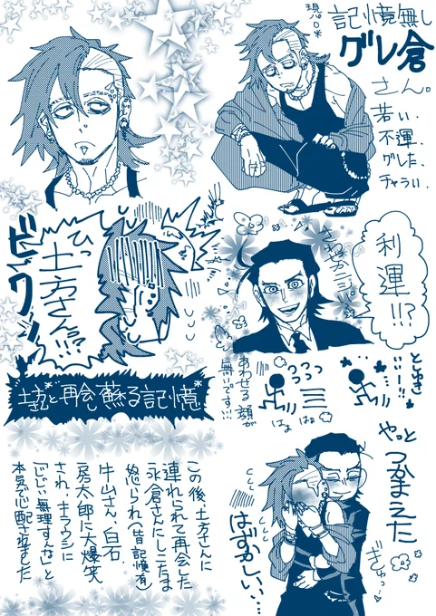 ひじかど?

引用のチャラ倉さんが
グレ倉さんになったけど
現世でひじかたさんと再会して
思い出して…前世よりも年齢も近くて
んでもってじっじの時も最高だけど
「俺は戦と馬と…かどくらのことしか
得意じゃない!」って言っちゃう
くらい若いじっじ(矛盾)と再会しちゃう
ひじかども良!! https://t.co/Ur4nnlBlX5 