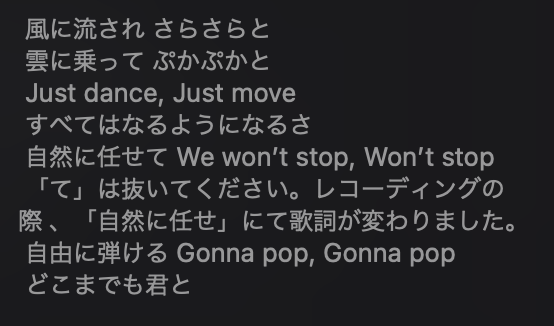 hammershoi0525's tweet photo. Applemusicで歌詞読みながら聴いてたら、載ってちゃいけないもの見てしまった！👀

でもこれ「自然に任せて」だった部分を、レコーディングしながら歌詞変えたってことは、オニュさんが歌いながら、こういうところまできめ細かく調整したのかな…😭 https://t.co/U81qZtwLML