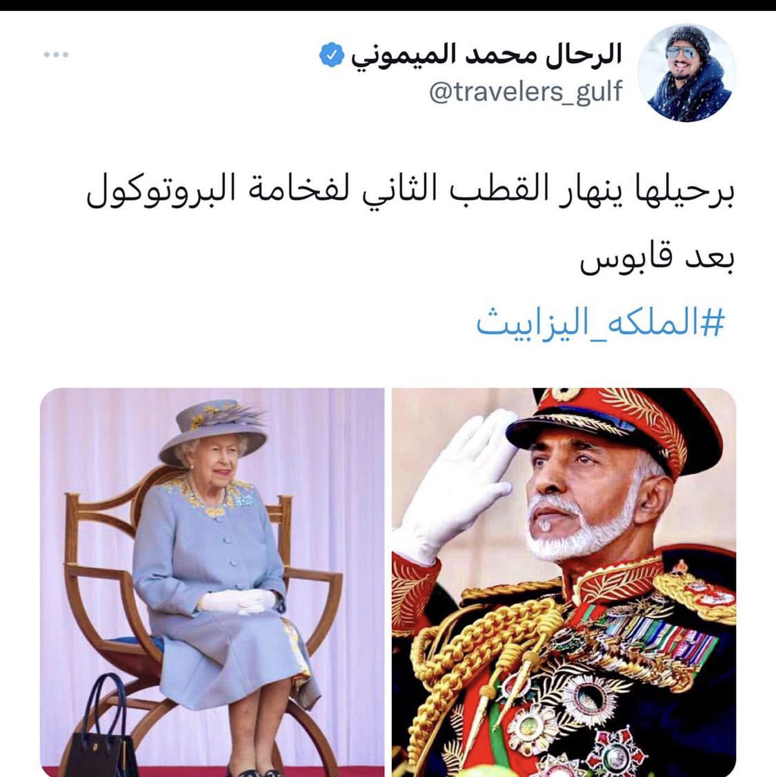 #QueenElizabeth #الملكة_إليزابيث