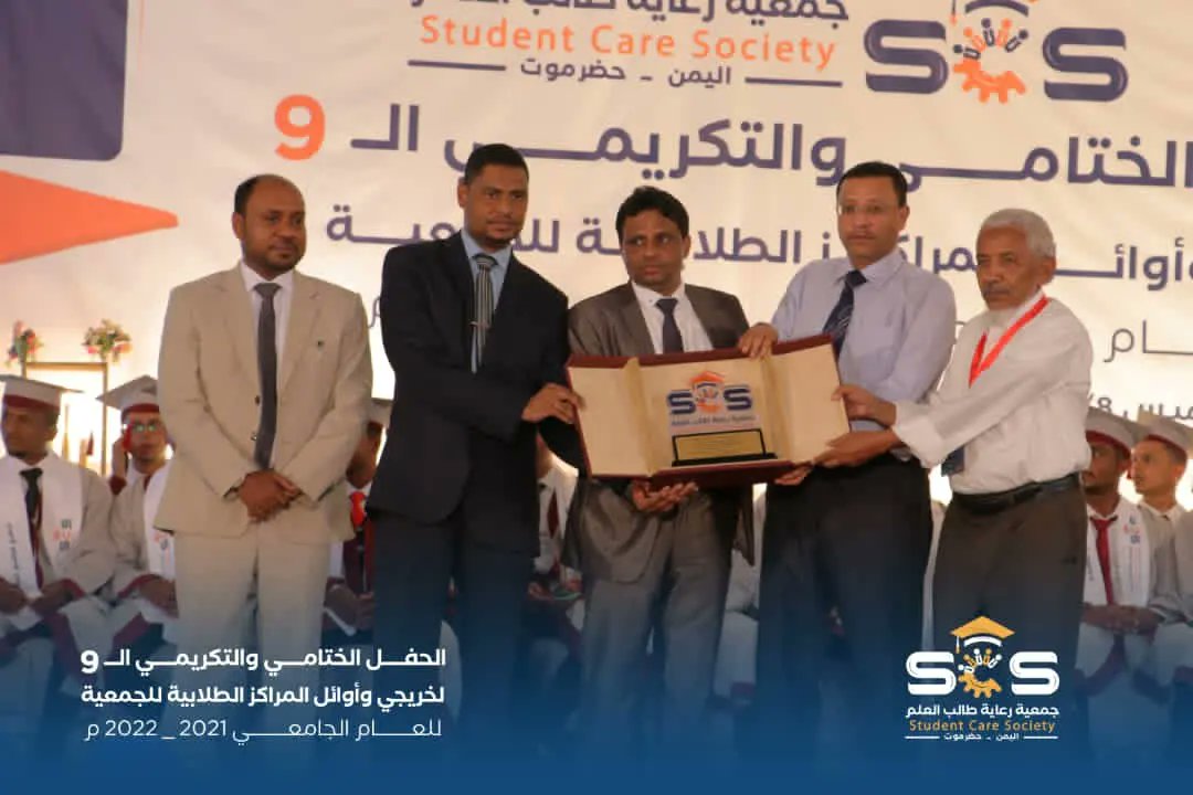 في حفلها التاسع ...
جمعية رعاية طالب العلم تحتفي بتخرج 130 طالب وطالبة من مراكزها الطلابية

احتفلت جمعية رعاية طالب العلم بالمكلا اليوم الخميس بتخرج  130 طالب وطلبة وتكريم 76 متفوق ومتفوقة من مراكزها الطلابية بحضرموت وعدن للعام الجامعي 2021- 2022 م ر

#لنصنع_مجتمع_المعرفة

#scs