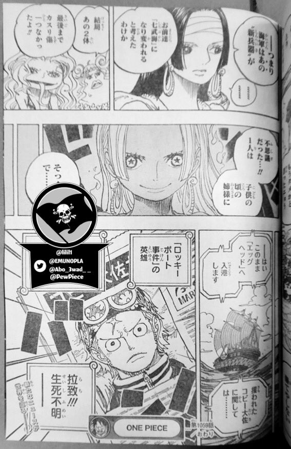 コビーを黒ひげが拉致誘拐した理由は海賊団に勧誘 エッグヘッド港に生死不明は人質の可能性も ワンピース1059話 アニシラ