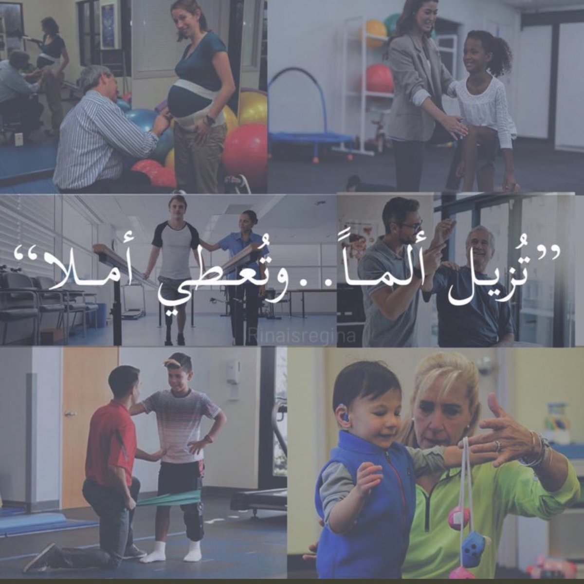 #اليوم_العالمي_للعلاج_الطبيعي