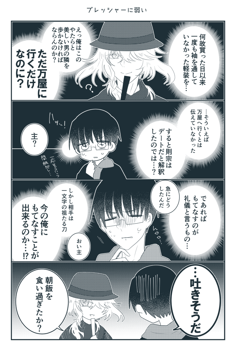 軽装主則コピー本再録(1/2) ※創作審神者♂がいます 