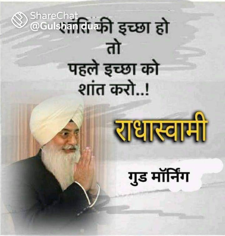Radha Soami jee