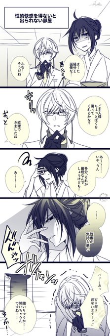 ※亀さに
※女審神者
性的快感を得ないと出られない部屋を秒で出る 