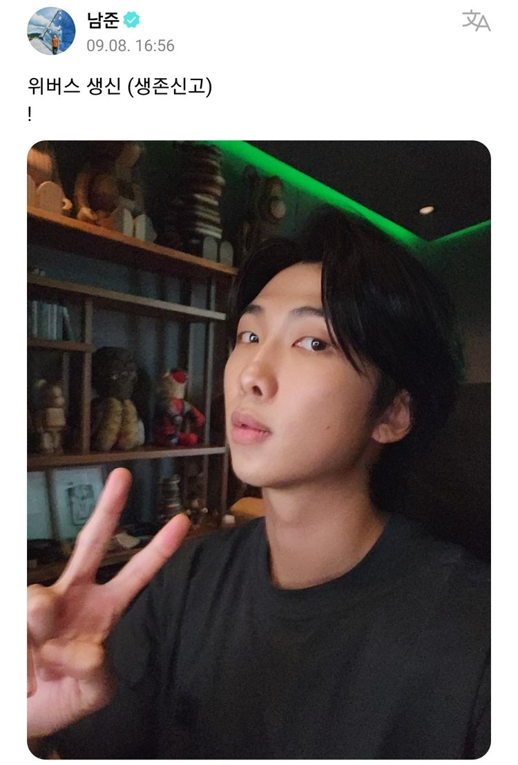 btsrunbangtan's tweet photo. [🐨✨] Namjoon Weverse:

🐨: Weverse saeng-shin (relatório de sobrevivência [saengjon-shingo])

* Enviar 생존신고 basicamente significa deixar as pessoas saberem que você está vivo depois de muito tempo sem postar

©Btstranslation_
#NAMJOON #BTS @BTS_twt https://t.co/BXQMg38ttZ