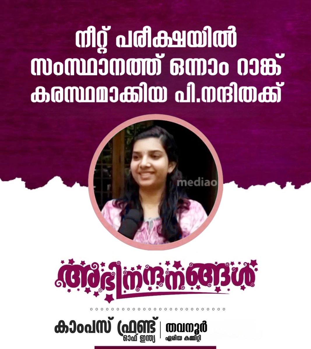 cfithavanurarea's tweet photo. നീറ്റ് പരീക്ഷയിൽ സംസ്ഥാനത്ത് ഒന്നാം റാങ്ക് കരസ്ഥമാക്കിയ പി.നന്ദിതക്ക് 

അഭിനന്ദനങ്ങൾ https://t.co/BjJjWf9ALt
