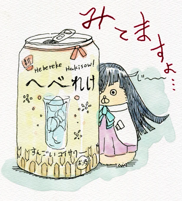 はむ再掲たいむ 