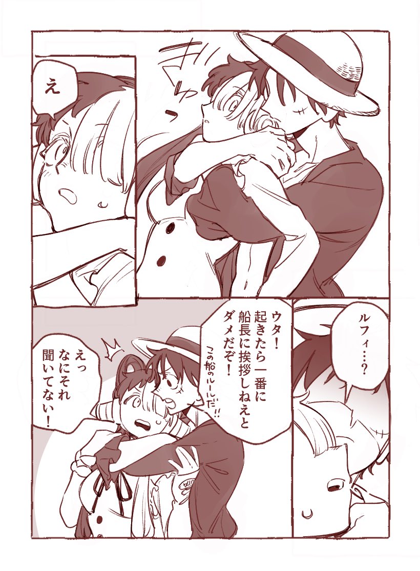 U1Efa's tweet photo. かまって欲しいルウタ
(生存+一味入りif) https://t.co/0HtBB1IRsP