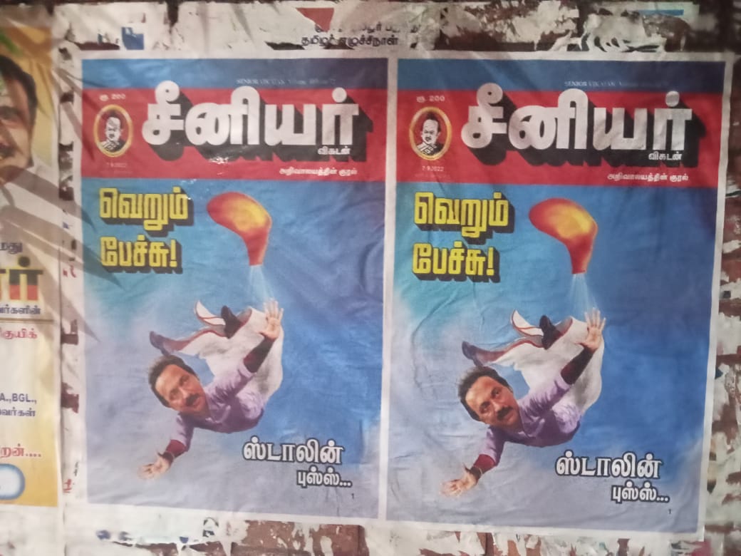 civakuru's tweet photo. @manithan2022 https://t.co/3Barc85tDK