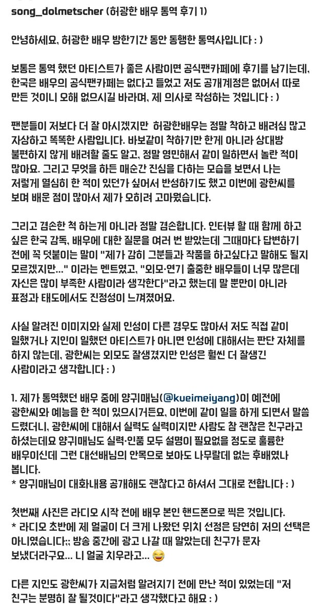 허광한 내한 통역사님 후기

허광한 배우는 정말 착하고 배려심 많고 자상하고 똑똑하며 정말 겸손하다고😭

#許光漢 #许光汉 #グレッグ・ハン #HsuGregHan