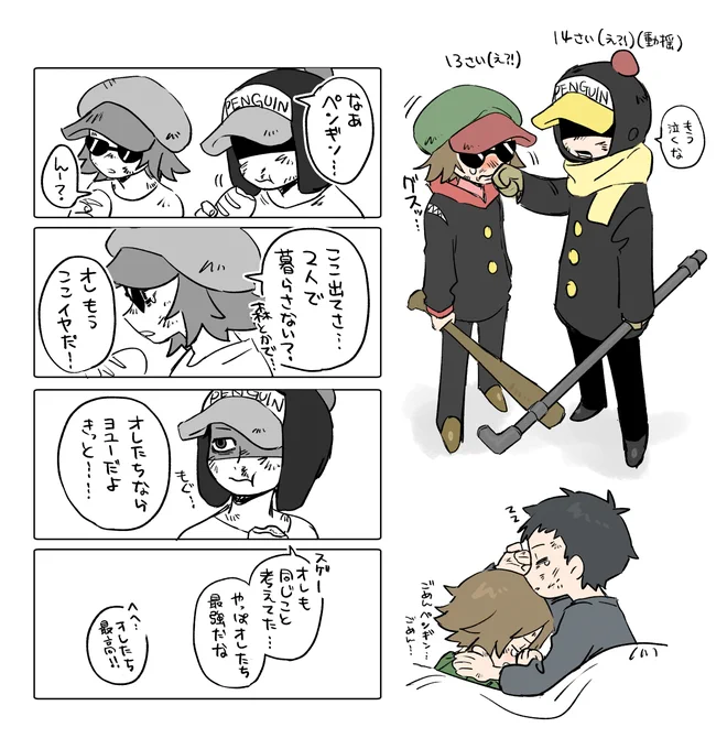 これはノベルネタのしゃちとペン
顔描いちゃった 