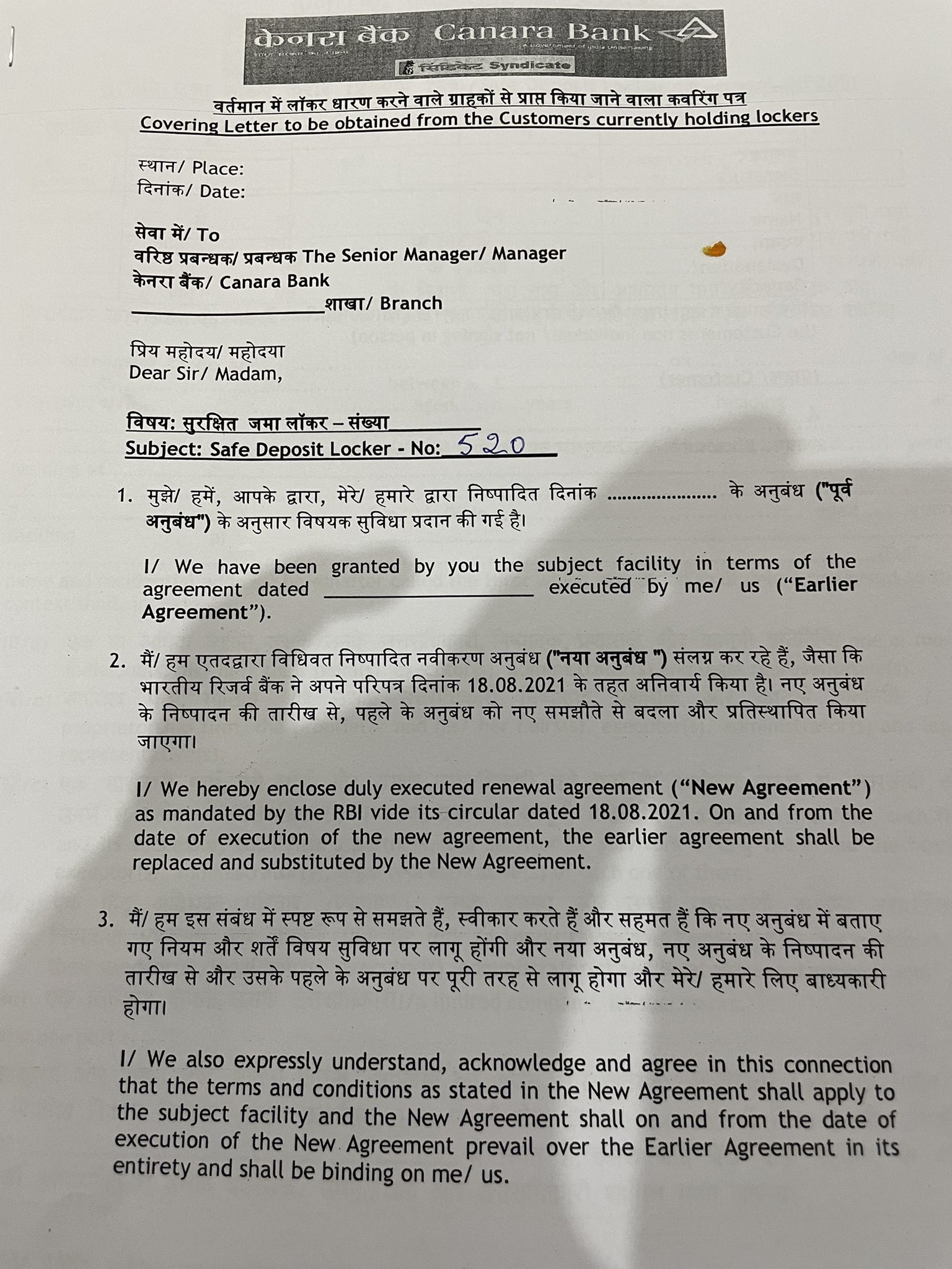 Vishwas on X: &ldquo;This is covering letter of Canara Bank safe locker 