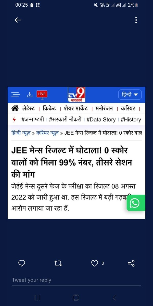Vandana60976766's tweet photo. @ombirlakota
Sir Jee students are frusted helpless please help. Atleast reply us something. Please please help us. 🙏🙏🙏
These people are not listening to us. Atleast you should listen to us. 
#ombirlahelpjeestudents 
#JEEMainsThirdAttemptForAll 
@EduMinOfIndia @DG_NTA https://t.co/I0obOj7S0W