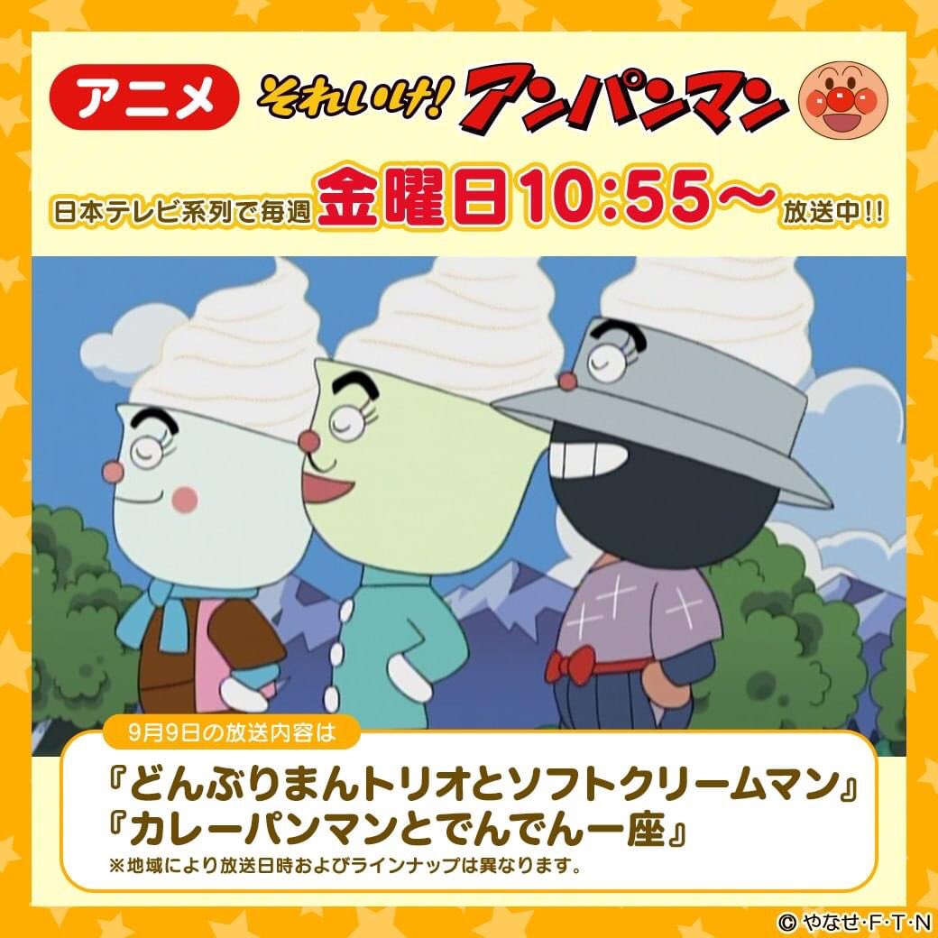柳沢三千代 お久しぶり の出番は でんでん一座 で修行 カレーパンマン T Co T33qeskpcc Twitter