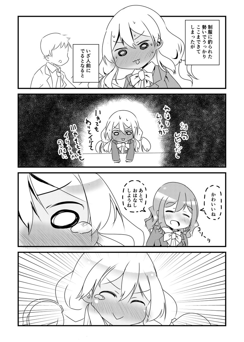 3年ぶりになっちゃいましたが、ようやく1本お話更新しました。
世界を救った老竜狩人、美少女になる 第3話 学生になる #TSF

ニコニコ静画 (マンガ) はこちらhttps://t.co/iQ8Y4VdyZz 
