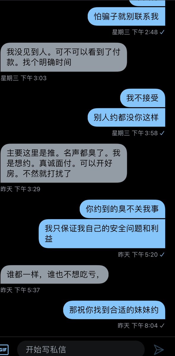 yueyebb's tweet photo. 拜托这种就别私我了，我不是骗子，也验证了各大推主，也有小哥哥约过我，不然照片视频怎么来 https://t.co/Sq0uNBvdKi