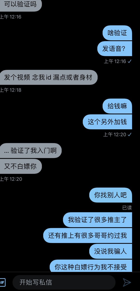 yueyebb's tweet photo. 拜托这种就别私我了，我不是骗子，也验证了各大推主，也有小哥哥约过我，不然照片视频怎么来 https://t.co/Sq0uNBvdKi