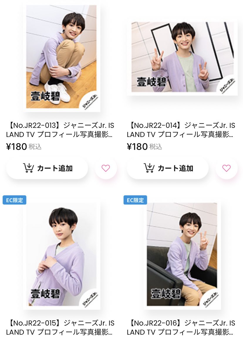 ⭐︎ジャニアイ 岸蒼太 オフショット 3枚セット⭐︎-