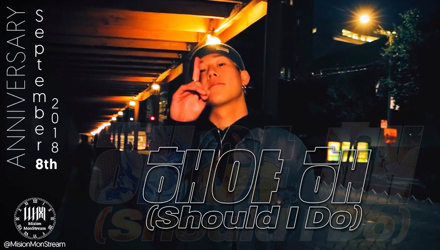 MisionMonStream's tweet photo. [ES] #Should_I_do cumple 4 años, démosle mucho amor a nuestro talentoso #JOOHONEY

[EN] 'Should I do' (#해야해) celebrates its 4th anniversary, let's show lots of love to our talented Joohoney

🐝 https://t.co/OW6f6rQ1v1
🐝 https://t.co/x1k6Wgt2uf

#MONSTA_X #WONHO https://t.co/lyXZKn6kXc