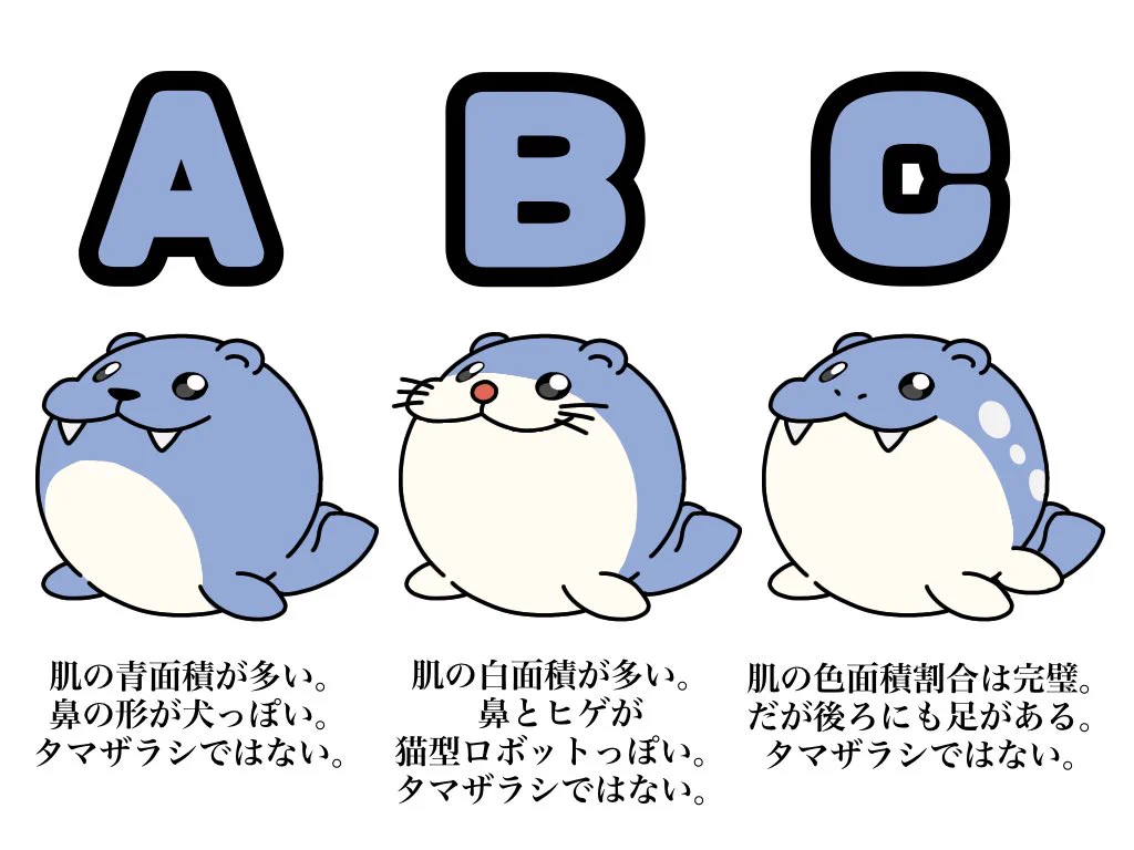 タマザラシ FcJZCB9aQAINfNb?format=webp&
