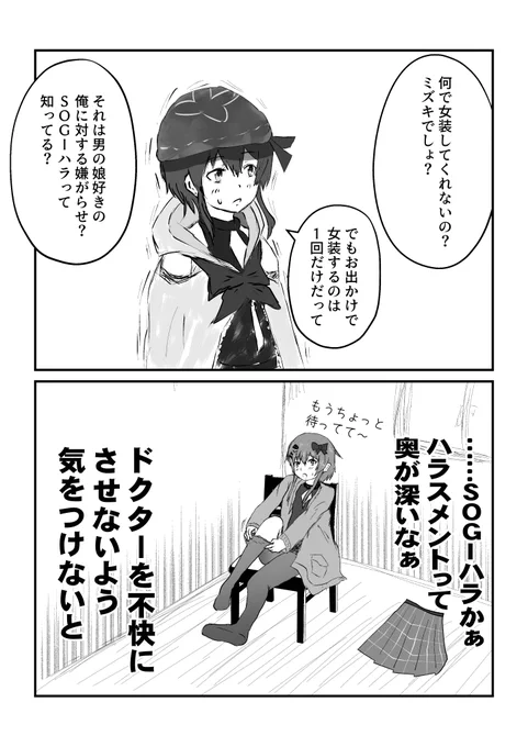 SOGIハラ
#明日方舟 #アークナイツ 