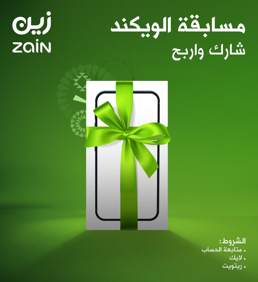 ZainKSA's tweet image. قول لنا وش أكثر جوال ودّك فيه🎁
وادخل السحب على جهاز ذكي🍏📱😉
لا تنسى فولو، ريتويت ولايك💚