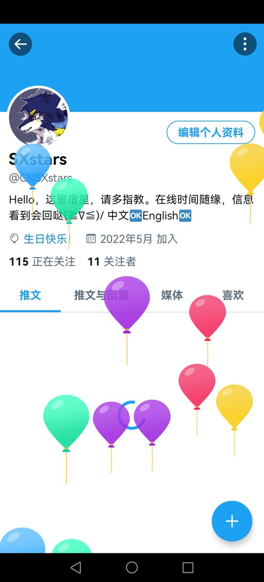 小气球！好耶(≧∇≦)/
