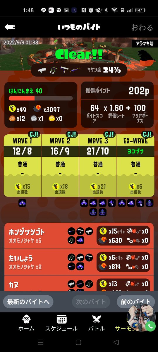 amtpjl's tweet photo. サーモンラン楽しすぎる https://t.co/AOZWrkxWZL