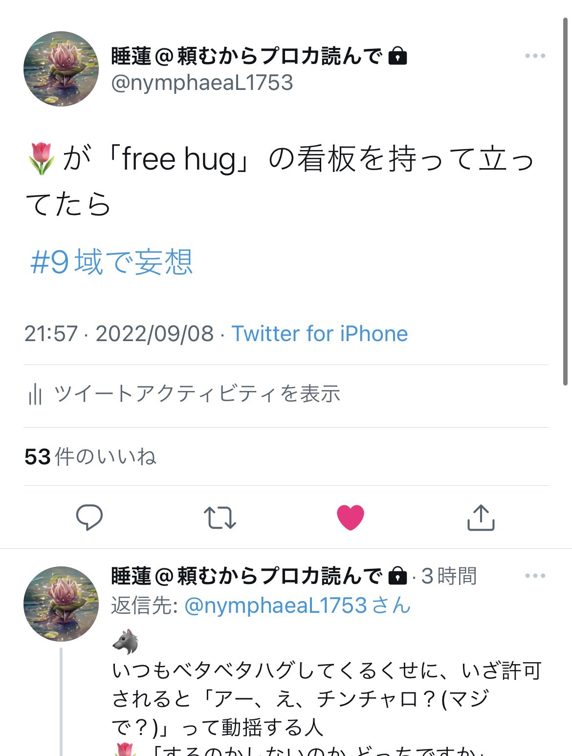 すいれん(プロフィール見てね) 9treeのK'z Tylerプロデュース、総勢10名参加のチャリティー