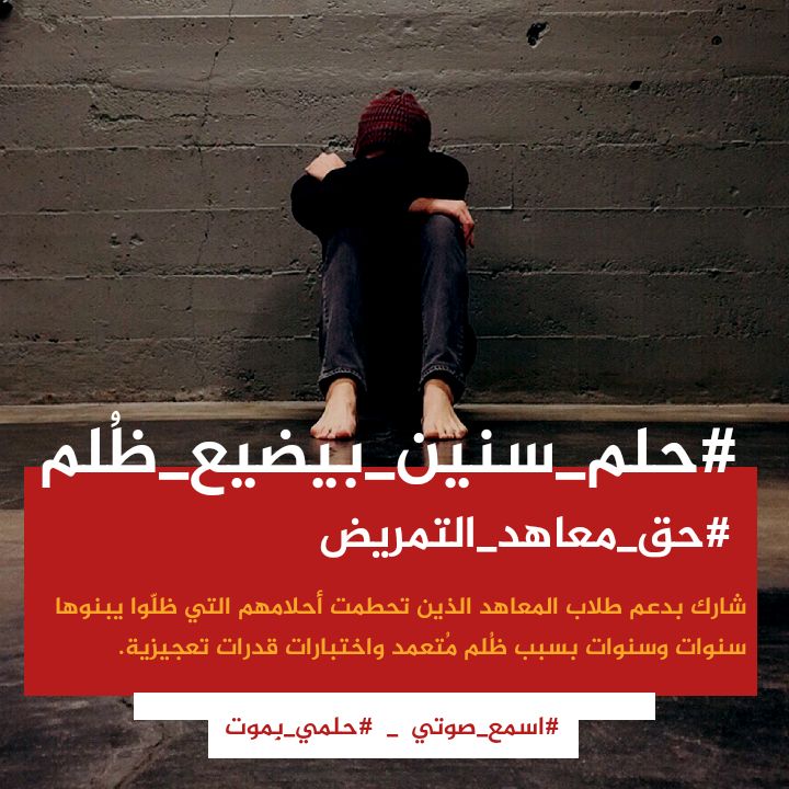 OmarMok63817687's tweet photo. #حق_تمريض_المعاهد https://t.co/De3pi0gZpi