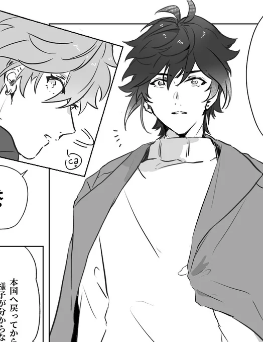 かきかけ転生?パロ(タル鍾) 