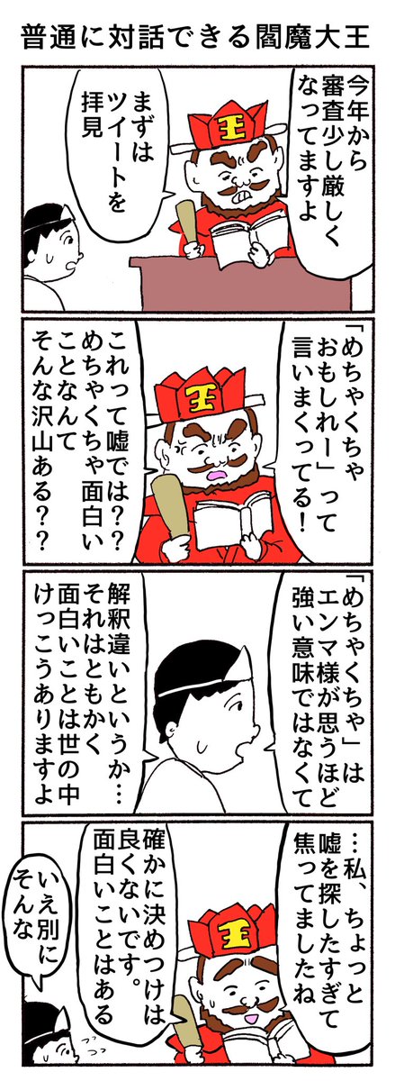 閻魔大王 のイラスト マンガ コスプレ モデル作品 10 件 Twoucan 閻魔大王 のイラスト マンガ コスプレ モデル作品 10 件 Twoucan
