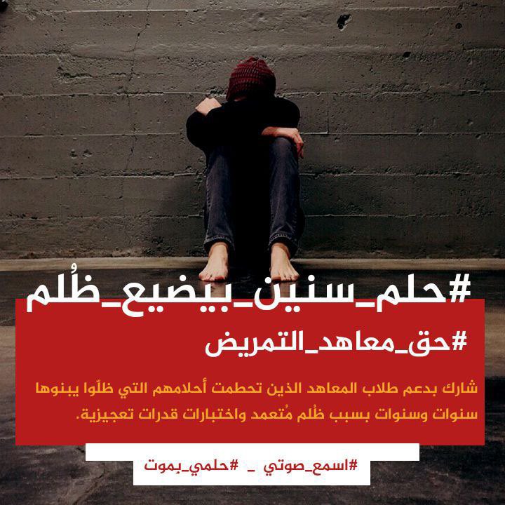 essoosama27's tweet photo. قال علي بن أبي طالب كرّم الله وجهه: (لا تظلمنَّ إذا ما كنت مقتدراً فالظلم آخره يأتيك بالندمِ نامت عيونك والمظلوم منتبهٌ يدعو عليك وعين الله لم تنمِ).

#حق_تمريض_المعاهد https://t.co/j1R7acgXwm