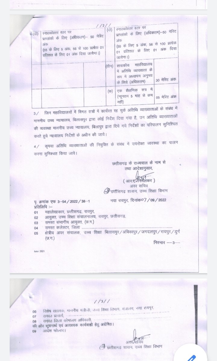 मजाक बना दिया उच्च शिक्षा विभाग के अतिथि व्याख्याताओ  का...न आयुक्त ने सुना न उच्च शिक्षा मंत्री न...मुख्यमंत्री ने...
अब...शांत नहीं बैठेगे..लड़ेगें छत्तीसगढ़ सासन से चाहे हमारी मृत्यु क्यों न हो जाएँ,अन्याय है ये
<a href="/bhupeshbaghel/">Bhupesh Baghel</a> 
<a href="/ChhattisgarhCMO/">CMO Chhattisgarh</a> 
<a href="/RahulGandhi/">Rahul Gandhi</a> 
<a href="/umeshpatelcgpyc/">Umesh Nandkumar Patel</a>