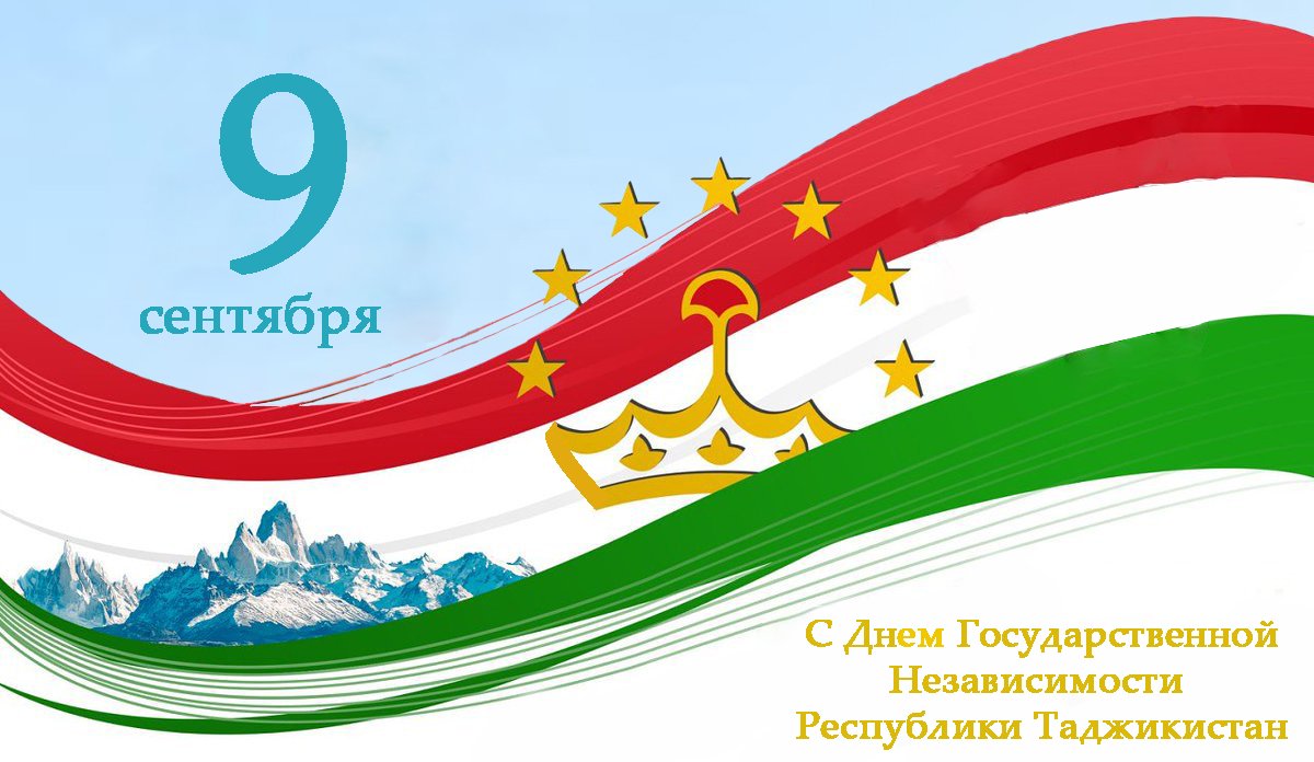 независимость республики таджикистана. независимость таджикистана. день независимости таджикистана открытки. 30 независимости таджикистана. 31 летие независимости таджикистана.