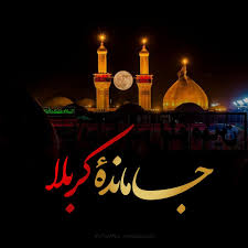 yazhras4's tweet photo. اربعین حسینی در لغت به معنی چهلم و در اصطلاح یک مراسم مذهبی است که چهل روز پس از عاشورا و شهادت امام حسین (ع) و یارانش در کربلا برگزار می گردد
#حب_حسین_یجمعنا 
#یاتماز_حسینین_پرچمی https://t.co/QmQMH1DGHM