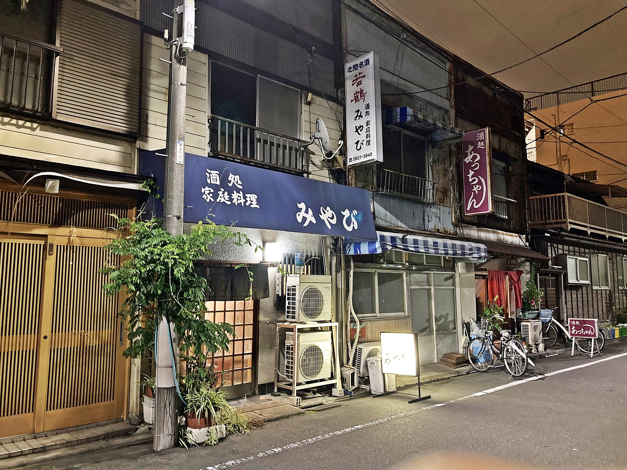 Shinya 浅草 空 酒処 あっちゃん 東京都台東区三ノ輪2丁目13 4 居酒屋 Twitter