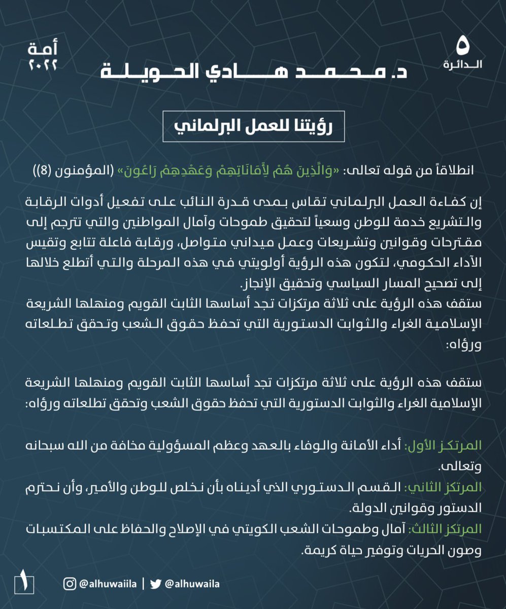 د.محمد هادي الحويلة tweet media
