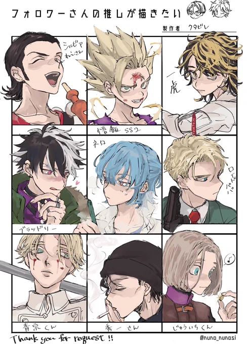 リクありがとうございました!楽しかった!何枠か私が好きに描きました😏 