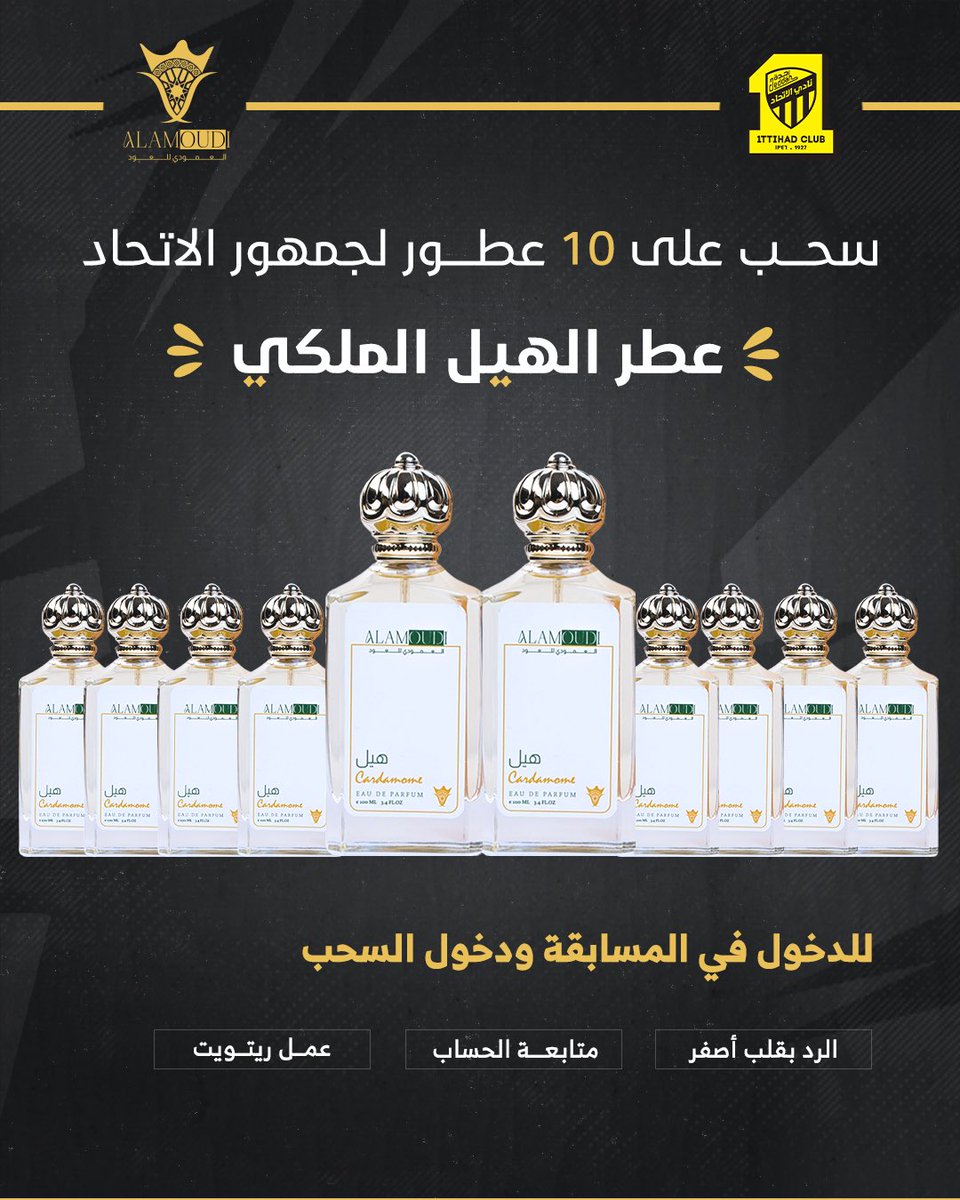 oud_amoudi's tweet photo. جمهور الذهب 💛🖤 
غدا نقف خلف نمورنا في تحدي جديد
ونقدم لكم يا اغلى جمهور سحب على ١٠ جوائز من عطر الهيل الملكي 
للاشتراك في السحب
متابعة ورتويت واعطينا قلب 💛 في الردود. 

#العمودي_للعطور_راعي_للعميد https://t.co/LdnLESEDj0