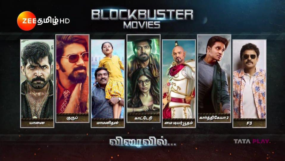 Zee Tamil Upcoming TV Premiere🥁🔥

#Yaaani - #Kurup - #Maamanithan - #Katteri - #MyDearBootham - #Karthikeya2 - #F3