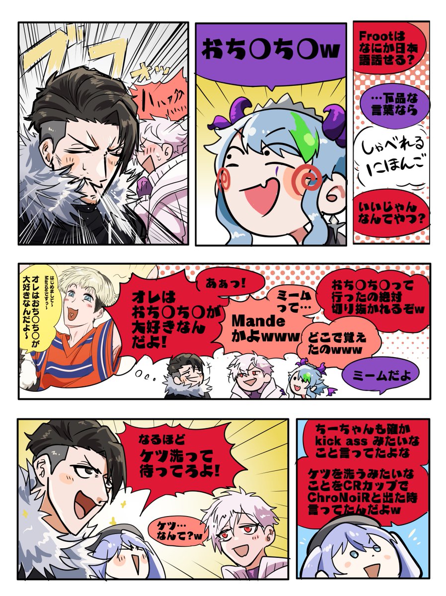 rpr、iPN、FrootちゃんのAPEX配信より。やはり万国共通で下ネタは覚えがちwww (ちいちゃんの発言も覚えてましたw)
 They learned rude Japanese word www →https://t.co/rw2kSPDtrf
#RPART #iPNG #Lichcraft 