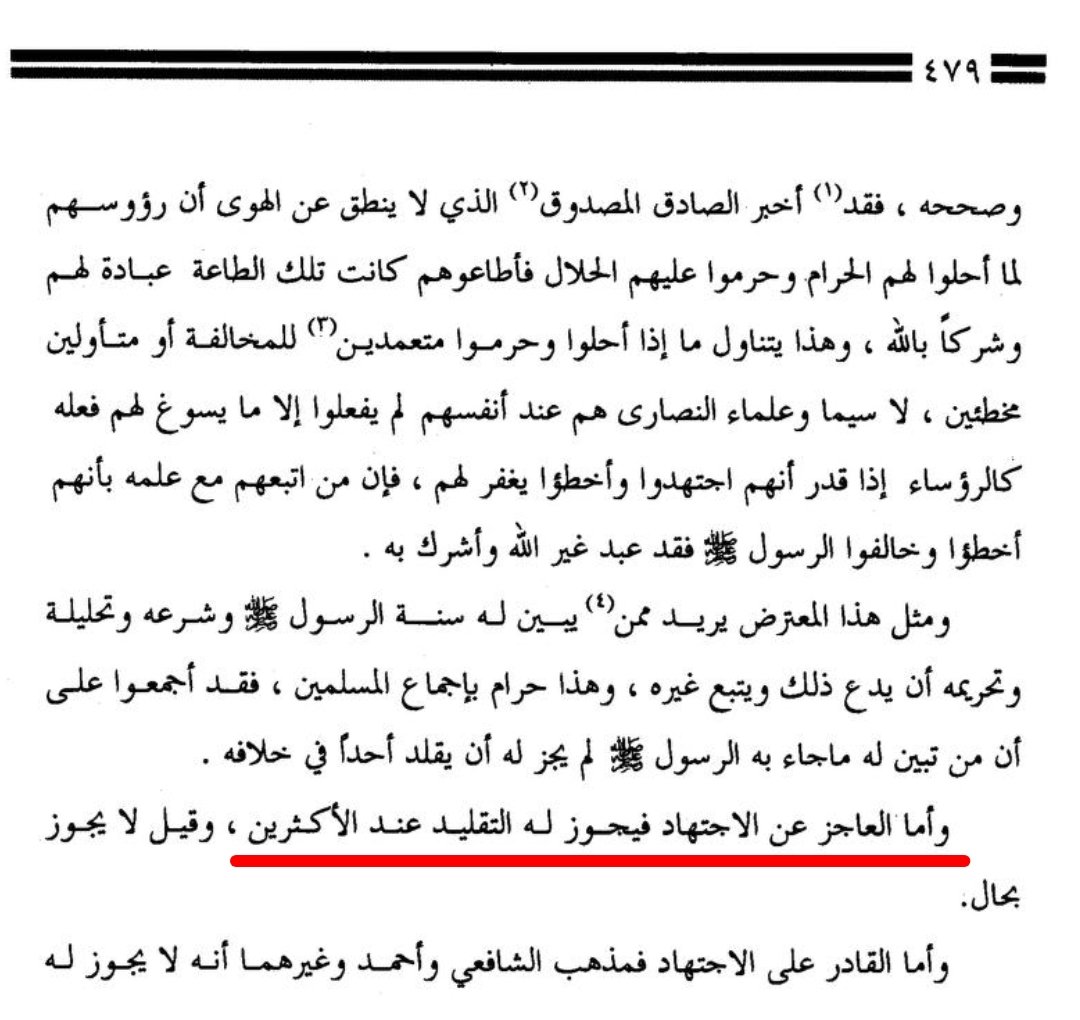 Salafis Posting Their L's Online (SalafisLs) / Twitter