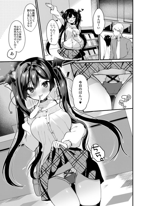 1/3小悪魔ちゃんのこうげき!3女の子のトイレで?編 